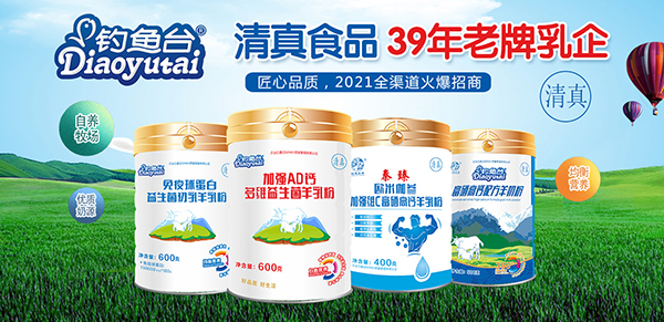 釣魚臺(tái)奶粉.jpg 釣魚臺(tái)奶粉.jpg