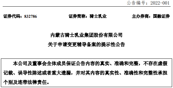 騎士乳業(yè).jpg 騎士乳業(yè).jpg