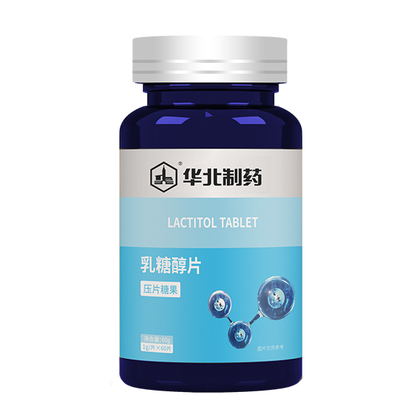 華北制藥乳糖醇片.jpg 華北制藥乳糖醇片.jpg