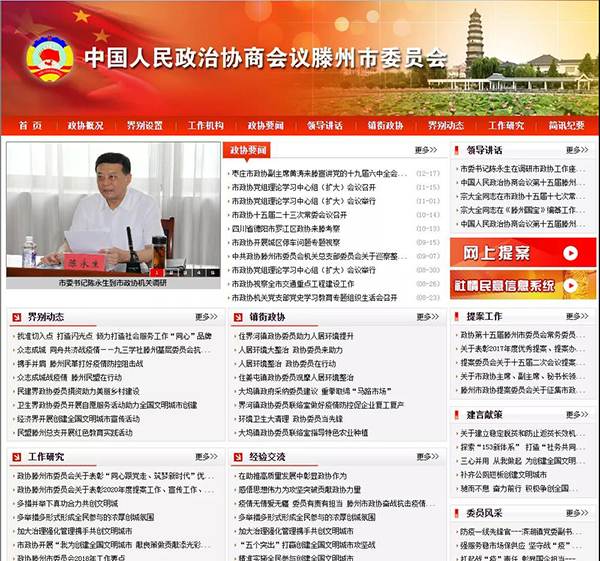 喜訊丨古之滕集團兩位領(lǐng)導(dǎo)當(dāng)選第十六屆滕州市政協(xié)委員會委員3.jpg 喜訊丨古之滕集團兩位領(lǐng)導(dǎo)當(dāng)選第十六屆滕州市政協(xié)委員會委員3.jpg