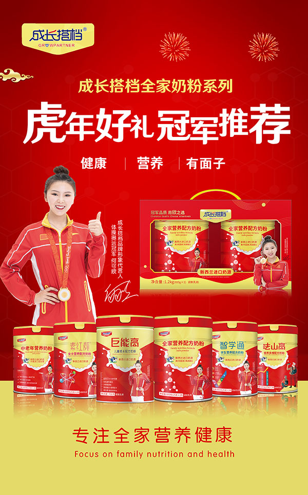 成長搭檔奶粉.jpg 成長搭檔奶粉.jpg