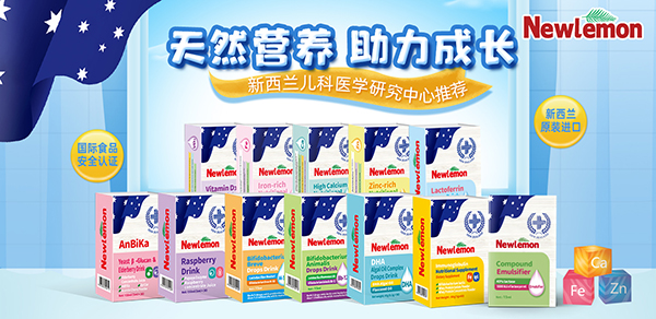 紐樂曼營養(yǎng)品.jpg 紐樂曼營養(yǎng)品.jpg