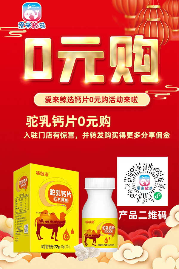 愛來鯨選0元購活動(dòng)圖片3.jpg 愛來鯨選0元購活動(dòng)圖片3.jpg