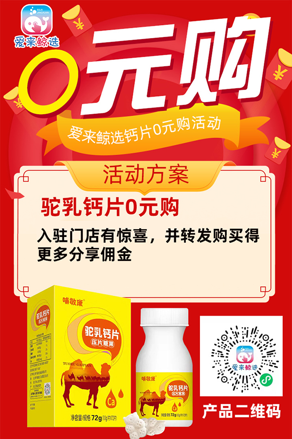 愛來鯨選0元購活動(dòng)圖片2.jpg 愛來鯨選0元購活動(dòng)圖片2.jpg