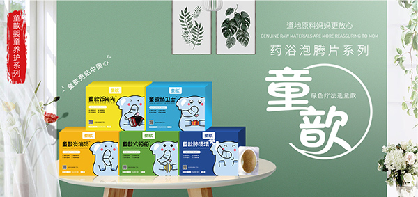 國(guó)藥集團(tuán)童歆藥食同源蜜露2.jpg 國(guó)藥集團(tuán)童歆藥食同源蜜露2.jpg