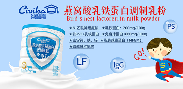 智慧嘉燕窩酸乳鐵蛋白調制乳粉.jpg 智慧嘉燕窩酸乳鐵蛋白調制乳粉.jpg