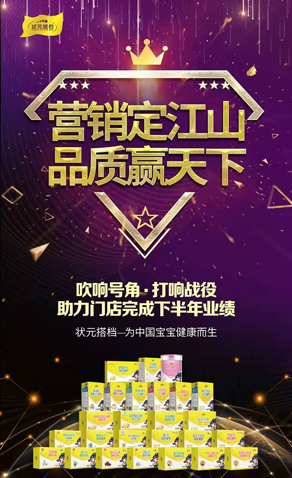 狀元搭檔.jpg 狀元搭檔.jpg