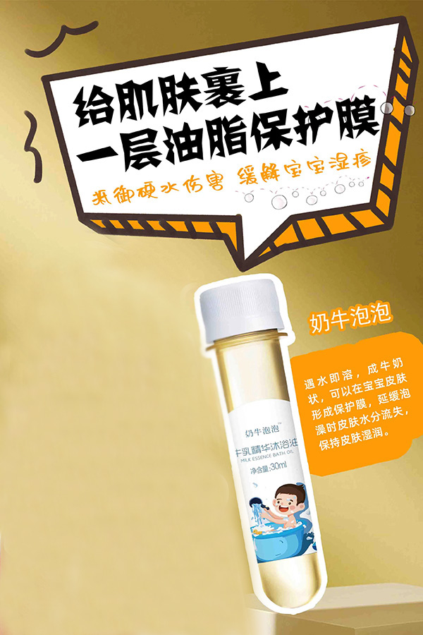 奶牛泡泡牛乳精華沐浴油2.jpg 奶牛泡泡牛乳精華沐浴油2.jpg