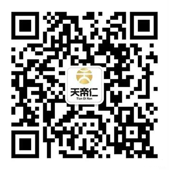 天帝仁醫(yī)藥集團(tuán).jpg 天帝仁醫(yī)藥集團(tuán).jpg