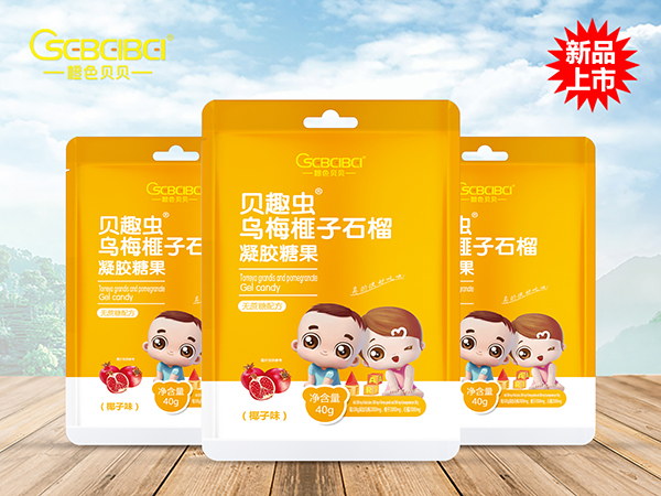 橙色貝貝凝膠糖果袋裝-貝趣蟲烏梅榧子石榴.jpg 橙色貝貝凝膠糖果袋裝-貝趣蟲烏梅榧子石榴.jpg