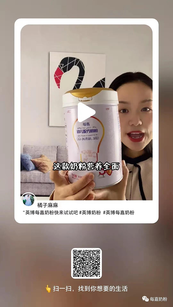 每嘉奶粉 小紅書達(dá)人親測力薦好評如潮1.jpg 每嘉奶粉 小紅書達(dá)人親測力薦好評如潮1.jpg