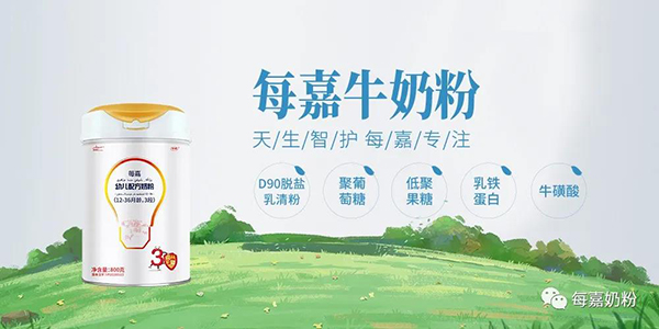 每嘉奶粉 小紅書達(dá)人親測力薦好評如潮2.jpg 每嘉奶粉 小紅書達(dá)人親測力薦好評如潮2.jpg