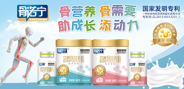 倍速高超微骨營養(yǎng)粉.jpg 倍速高超微骨營養(yǎng)粉.jpg