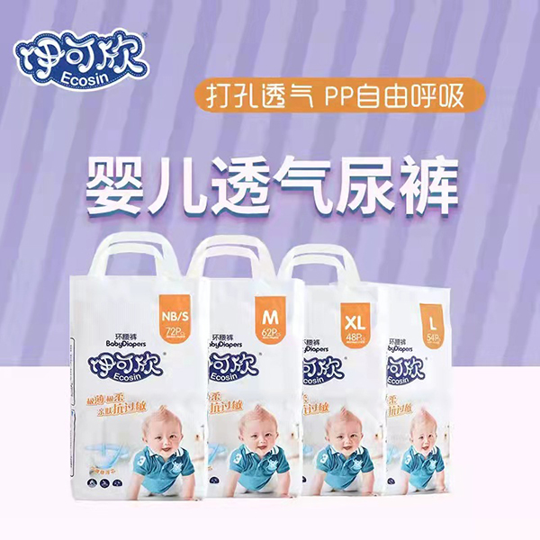 伊可欣yinge透氣紙尿褲.jpg