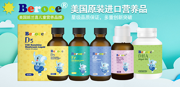 美國(guó)班蘭喜:專(zhuān)注多品類(lèi)營(yíng)養(yǎng)品OEM代工 實(shí)力雄厚1.jpg 美國(guó)班蘭喜:專(zhuān)注多品類(lèi)營(yíng)養(yǎng)品OEM代工 實(shí)力雄厚1.jpg