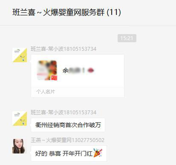 班蘭喜衢州經(jīng)銷商首次合作破萬(wàn).jpg 班蘭喜衢州經(jīng)銷商首次合作破萬(wàn).jpg