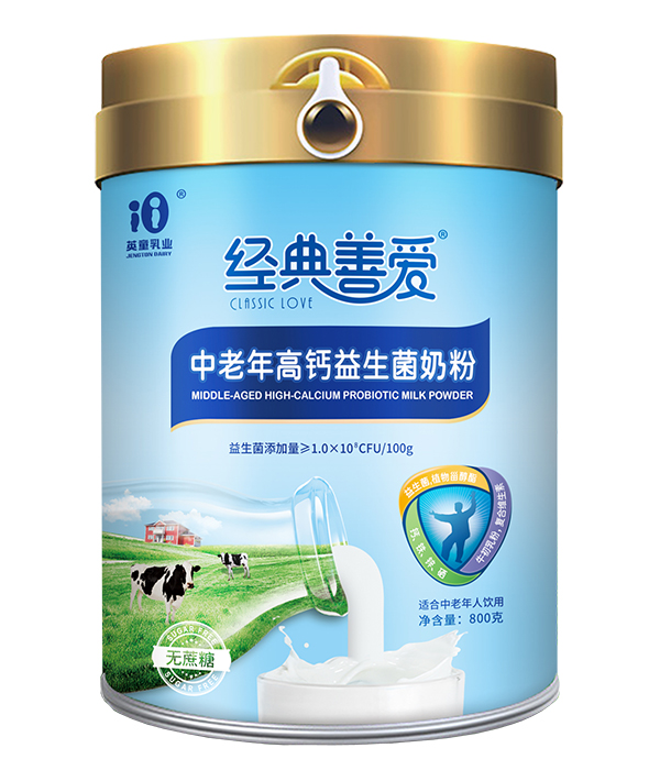 經典善愛中老年高鈣益生菌奶粉