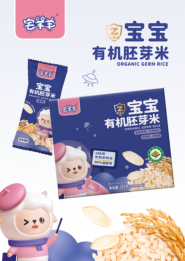 宅羊羊有機(jī)胚芽米.jpg 宅羊羊有機(jī)胚芽米.jpg