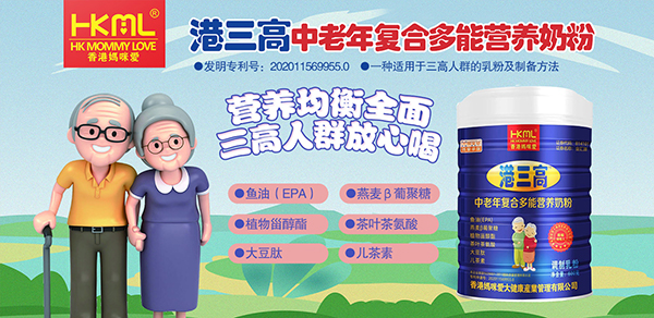 香港媽咪愛港絳高復合多能中老年奶粉1.jpg 香港媽咪愛港絳高復合多能中老年奶粉1.jpg