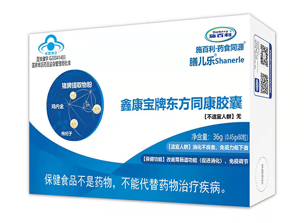 百利藥食同源®藍(lán)帽.jpg 百利藥食同源®藍(lán)帽.jpg