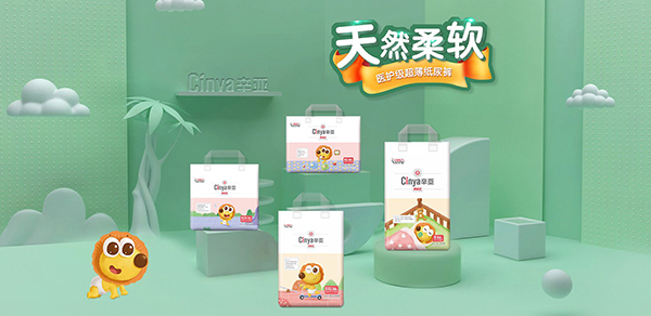 泉發(fā)紙品多款紙尿褲強(qiáng)勢(shì)來襲1.jpg 泉發(fā)紙品多款紙尿褲強(qiáng)勢(shì)來襲1.jpg