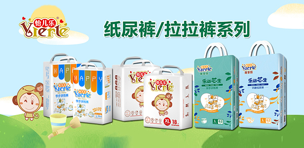 泉發(fā)紙品多款紙尿褲強(qiáng)勢(shì)來襲2.jpg 泉發(fā)紙品多款紙尿褲強(qiáng)勢(shì)來襲2.jpg