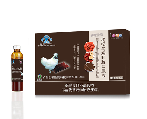 添樂滋枸杞烏雞阿膠口服液.jpg 添樂滋枸杞烏雞阿膠口服液.jpg