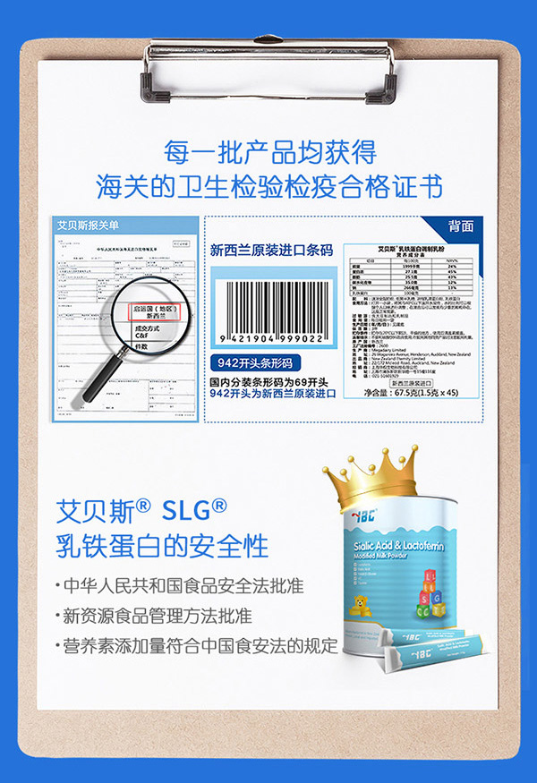 艾貝斯SLG乳鐵蛋白調(diào)制乳粉2.jpg 艾貝斯SLG乳鐵蛋白調(diào)制乳粉2.jpg