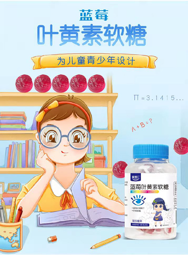 嬰博匯藍莓葉黃素軟糖2.jpg 嬰博匯藍莓葉黃素軟糖2.jpg