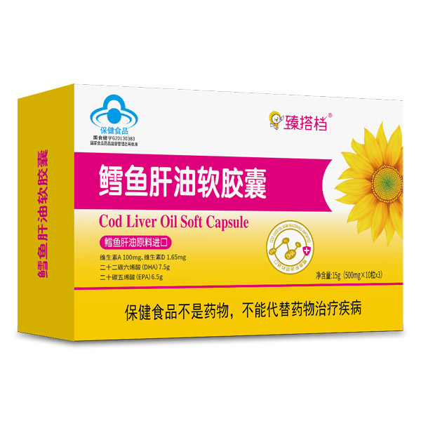 臻搭檔鱈魚(yú)肝油軟膠囊橫盒.jpg 臻搭檔鱈魚(yú)肝油軟膠囊橫盒.jpg