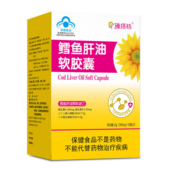 臻搭檔鱈魚(yú)肝油軟膠囊豎盒.jpg 臻搭檔鱈魚(yú)肝油軟膠囊豎盒.jpg