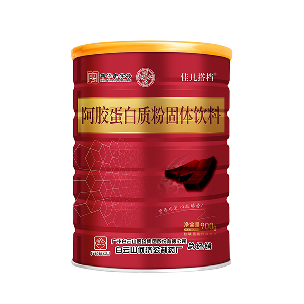 白云山何濟(jì)公佳兒搭檔阿膠蛋白質(zhì)粉.jpg 白云山何濟(jì)公佳兒搭檔阿膠蛋白質(zhì)粉.jpg