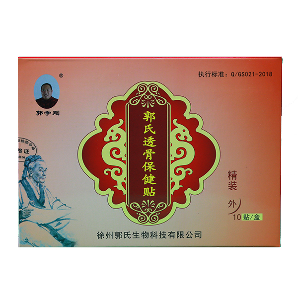 郭學剛郭氏透骨保健貼
