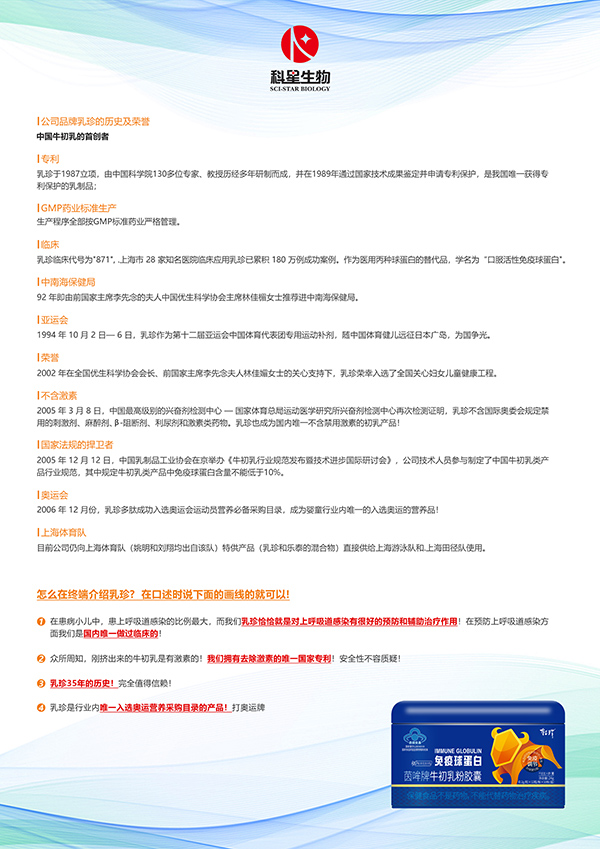 乳珍免疫球蛋白茵哞牌牛初乳粉膠囊6.jpg