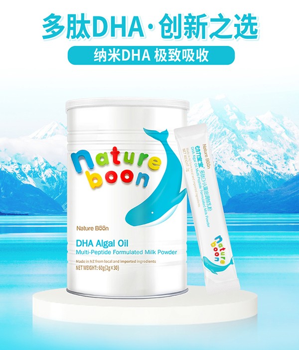 動(dòng)力寶寶多肽DHA_02.jpg