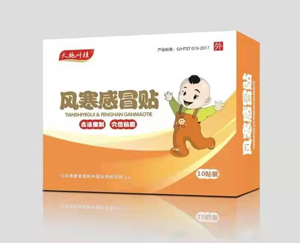 天施葉桂風寒感冒貼 盒裝.jpg 天施葉桂風寒感冒貼 盒裝.jpg