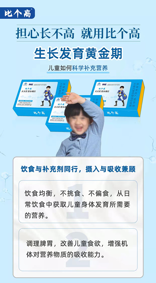 比個(gè)高天天長3.jpg 比個(gè)高天天長3.jpg