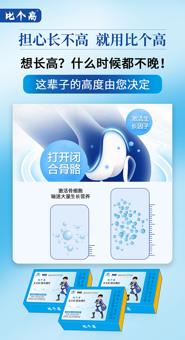 比個(gè)高天天長1.jpg 比個(gè)高天天長1.jpg