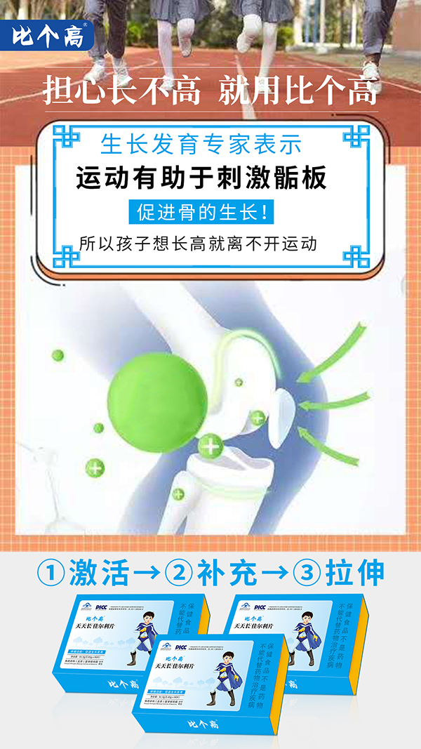 比個(gè)高天天長2.jpg 比個(gè)高天天長2.jpg