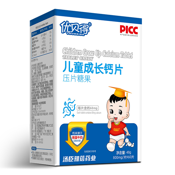 優(yōu)貝得壓片糖果-兒童成長(zhǎng)鈣片.jpg