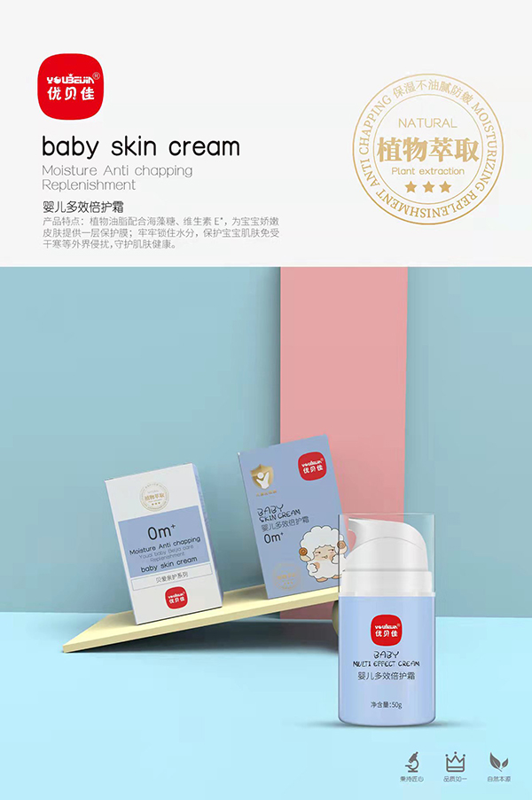 優(yōu)貝佳yinge多效倍護(hù)霜.jpg 優(yōu)貝佳yinge多效倍護(hù)霜.jpg