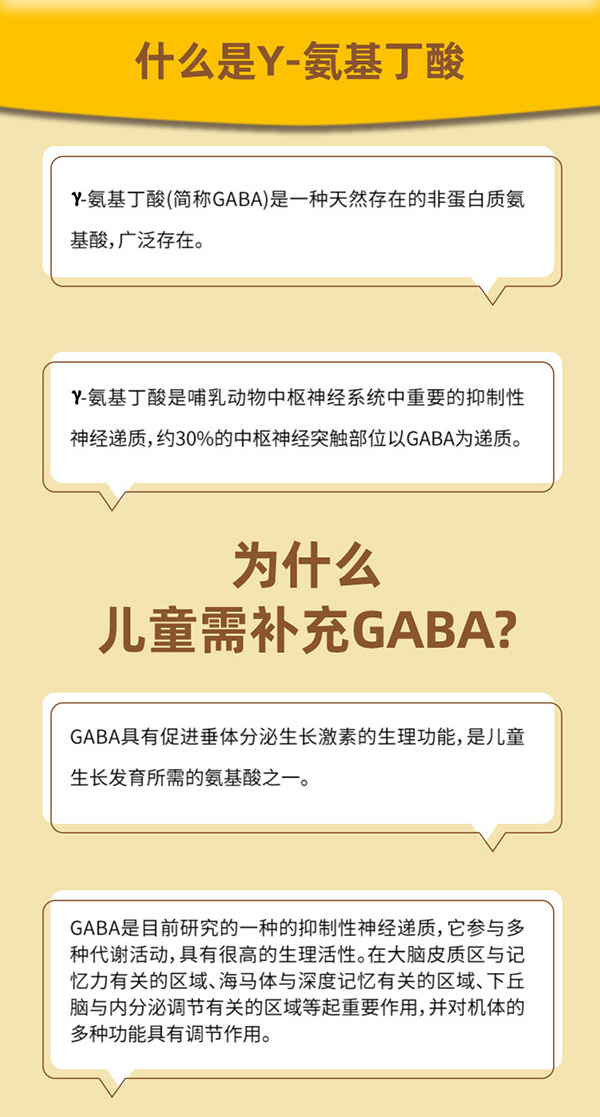 比個高天門冬氨酸鈣特點(diǎn).jpg 比個高天門冬氨酸鈣特點(diǎn).jpg