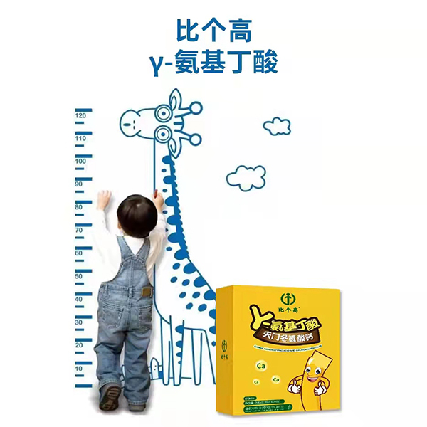 比個高γ-氨基丁酸天門冬氨酸鈣.jpg 比個高γ-氨基丁酸天門冬氨酸鈣.jpg