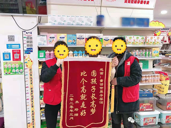 消費者贈錦旗.jpg 消費者贈錦旗.jpg