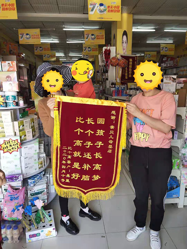 消費者贈錦旗 (2).jpg 消費者贈錦旗 (2).jpg