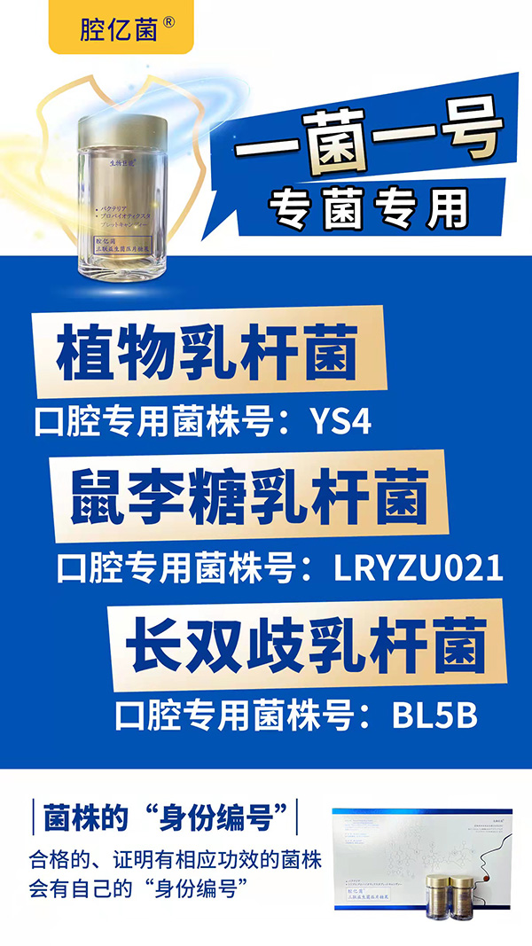 腔億菌.jpg 腔億菌.jpg