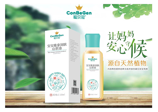 聰貝冠寶寶推拿潤(rùn)膚山茶油.jpg 聰貝冠寶寶推拿潤(rùn)膚山茶油.jpg