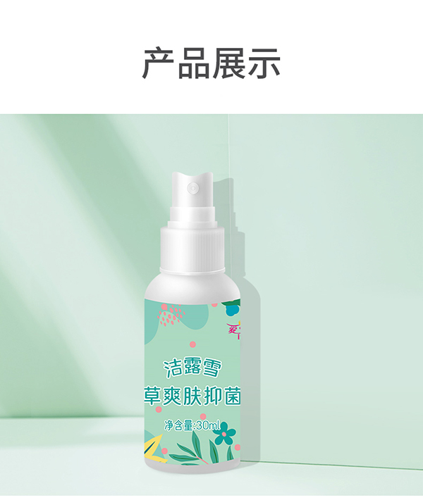 驅(qū)蚊液 (6).jpg