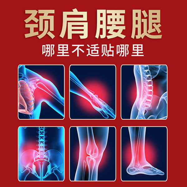 舒筋保健貼 (1).jpg