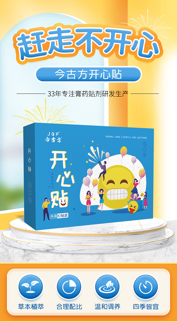 開(kāi)心貼 (1).jpg